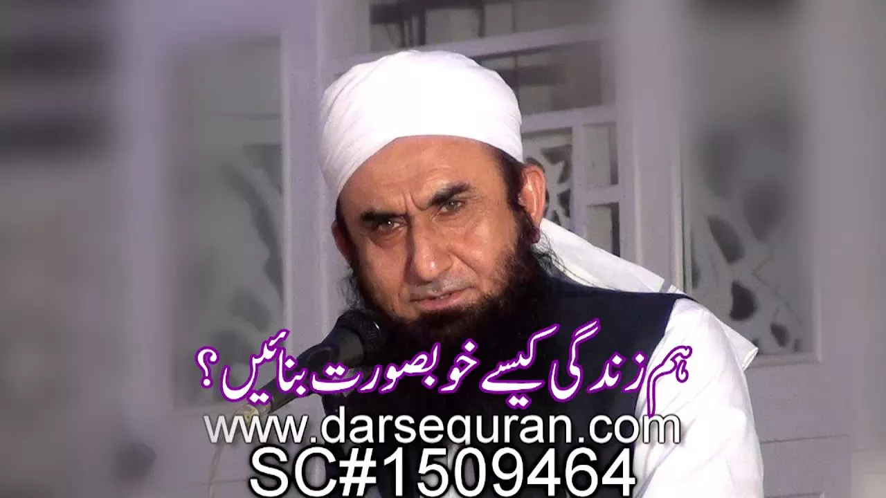 ''Hum Zindagi Kaisay Khubsurat Banayen?'' Molana Tariq Jameel